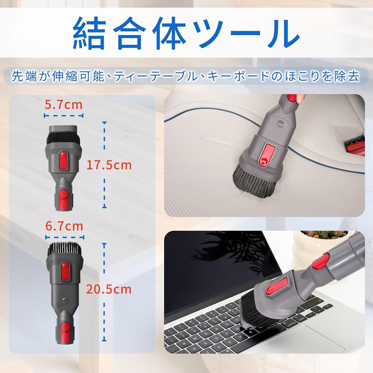 ダイソン コンビネーションノズル 2in1 アタッチメント 互換品 V7/V8/V10/V11/V15 掃除機用パーツ 交換部品