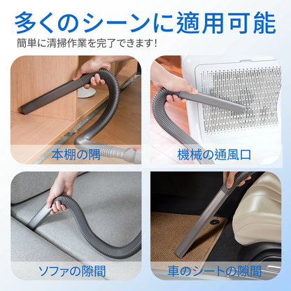 【乾燥機/洗濯機 お手入れ】 延長ホース 通気口クリーナー ダイソン V6/V7/V8/V10/V11/V15 互換 掃除 糸くず取り 狭い隙間 清掃 究極セット