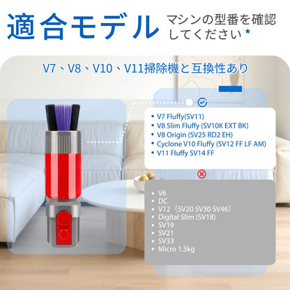 ダイソン ブラシ ソフトブラシ アタッチメント dyson 掃除機 ヘッド レコード 掃除 超細毛 静電気対策 やわらかい V7 V8 V10 V11 V15 互換 回転セルフクリーニング 画面 キーボード 車内 ほこり取り パーツ 交換部品 アクセサリー