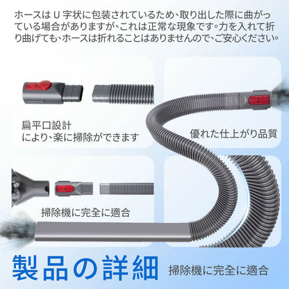 【乾燥機/洗濯機 お手入れ】 延長ホース 通気口クリーナー ダイソン V6/V7/V8/V10/V11/V15 互換 掃除 糸くず取り 狭い隙間 清掃 究極セット