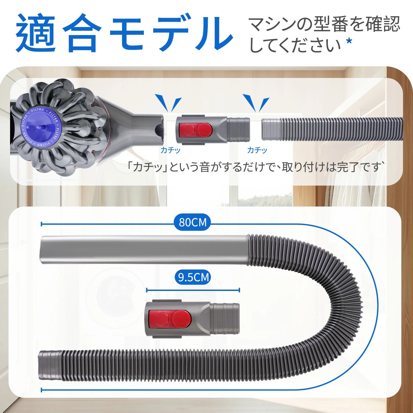 【乾燥機/洗濯機 お手入れ】 延長ホース 通気口クリーナー ダイソン V6/V7/V8/V10/V11/V15 互換 掃除 糸くず取り 狭い隙間 清掃 究極セット