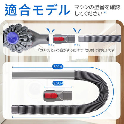 【乾燥機/洗濯機 お手入れ】 延長ホース 通気口クリーナー ダイソン V6/V7/V8/V10/V11/V15 互換 掃除 糸くず取り 狭い隙間 清掃 究極セット