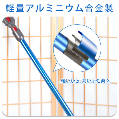 ダイソン V12用 延長ロングパイプ V12 Digital Slim V12 Detect Slim V10 Slim SV18 対応 掃除機交換部品 SV18 FF PRO SV18 FF N SV18 FF ENTN SV20 FF N SV46 SU V30 ABL 互換品