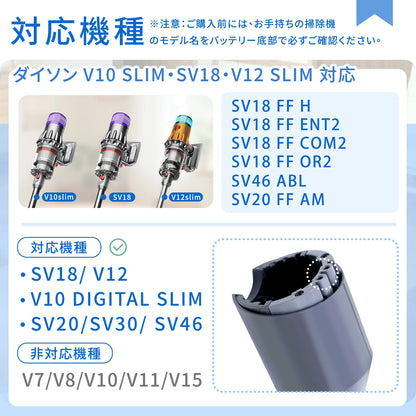 ダイソン V12用 延長ロングパイプ V12 Digital Slim V12 Detect Slim V10 Slim SV18 対応 掃除機交換部品 SV18 FF PRO SV18 FF N SV18 FF ENTN SV20 FF N SV46 SU V30 ABL 互換品
