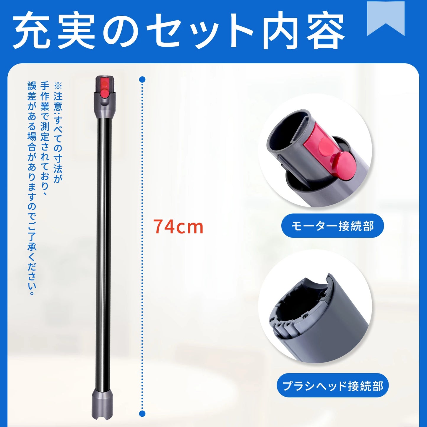 ダイソン V12用 延長ロングパイプ V12 Digital Slim V12 Detect Slim V10 Slim SV18 対応 掃除機交換部品 SV18 FF PRO SV18 FF N SV18 FF ENTN SV20 FF N SV46 SU V30 ABL 互換品
