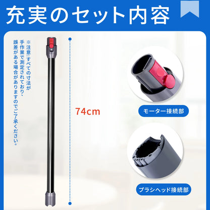 ダイソン V12用 延長ロングパイプ V12 Digital Slim V12 Detect Slim V10 Slim SV18 対応 掃除機交換部品 SV18 FF PRO SV18 FF N SV18 FF ENTN SV20 FF N SV46 SU V30 ABL 互換品