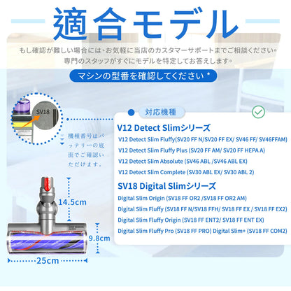 【毛絡み防止】ダイソン SV18 掃除機交換ヘッド 畳 絨毯 羽目板 対応 V12 Detect Digital Slim SV18 FF SV20 FF SV30 ABL SV46 ABL掃除機互換 ヘッド交換部品 付属清掃ブラシ付き