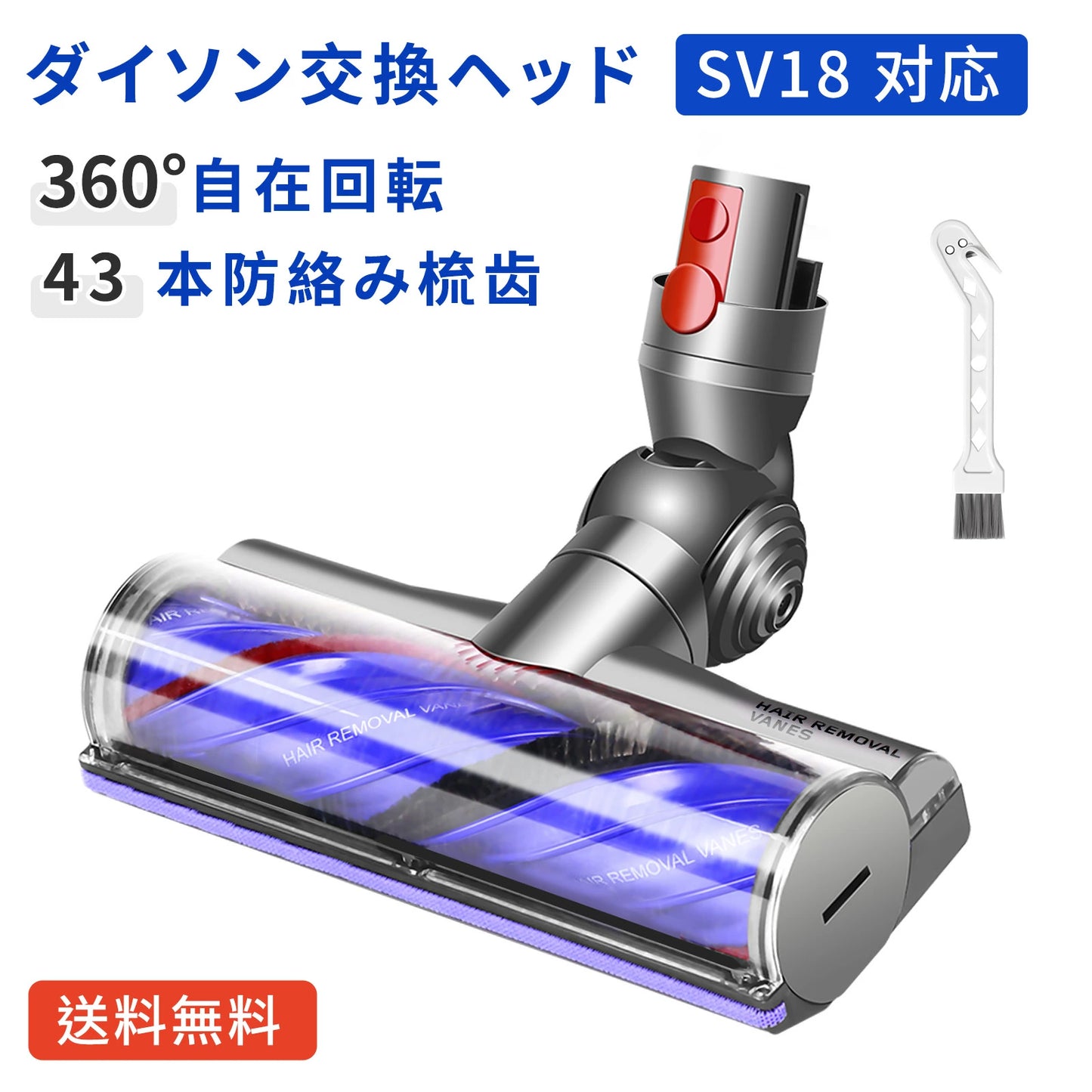 【毛絡み防止】ダイソン SV18 掃除機交換ヘッド 畳 絨毯 羽目板 対応 V12 Detect Digital Slim SV18 FF SV20 FF SV30 ABL SV46 ABL掃除機互換 ヘッド交換部品 付属清掃ブラシ付き