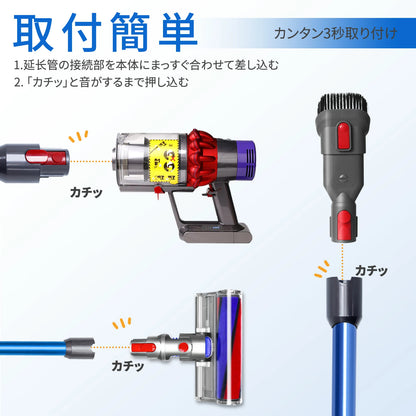 ダイソン V8用 延長ロングパイプ ダイソン V7 V8 V10 V11 V15 シリーズ 対応 掃除機用交換部品 V8 Slim Fluffy V8 Slim Fluffy+ 互換品 トリガーロック付き (非対応: V12) (非対応: V12)
