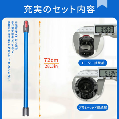 ダイソン V8用 延長ロングパイプ ダイソン V7 V8 V10 V11 V15 シリーズ 対応 掃除機用交換部品 V8 Slim Fluffy V8 Slim Fluffy+ 互換品 トリガーロック付き (非対応: V12) (非対応: V12)