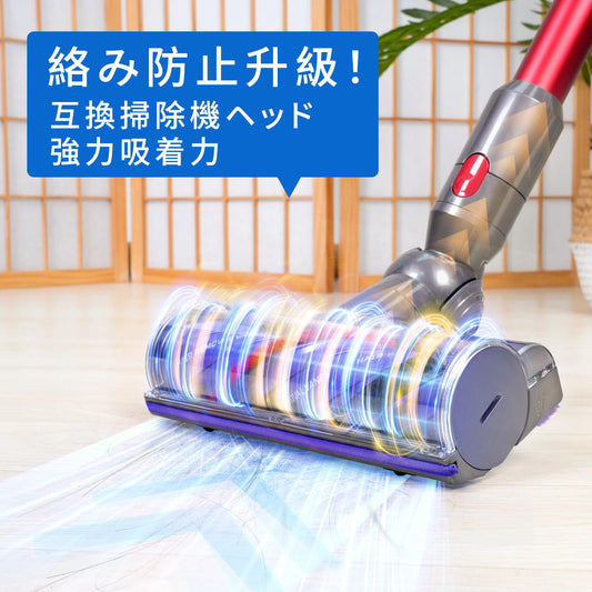 【ヘア絡み防止】ダイソンV8 交換ヘッド 43本櫛歯 設計 硬質フローリング 短毛カーペット対応 ダイソン V8 V10 V11 V15 SV10 SV10K SV12 SV14 SV22 SV25 互換 コードレス掃除機用 アップグレード版