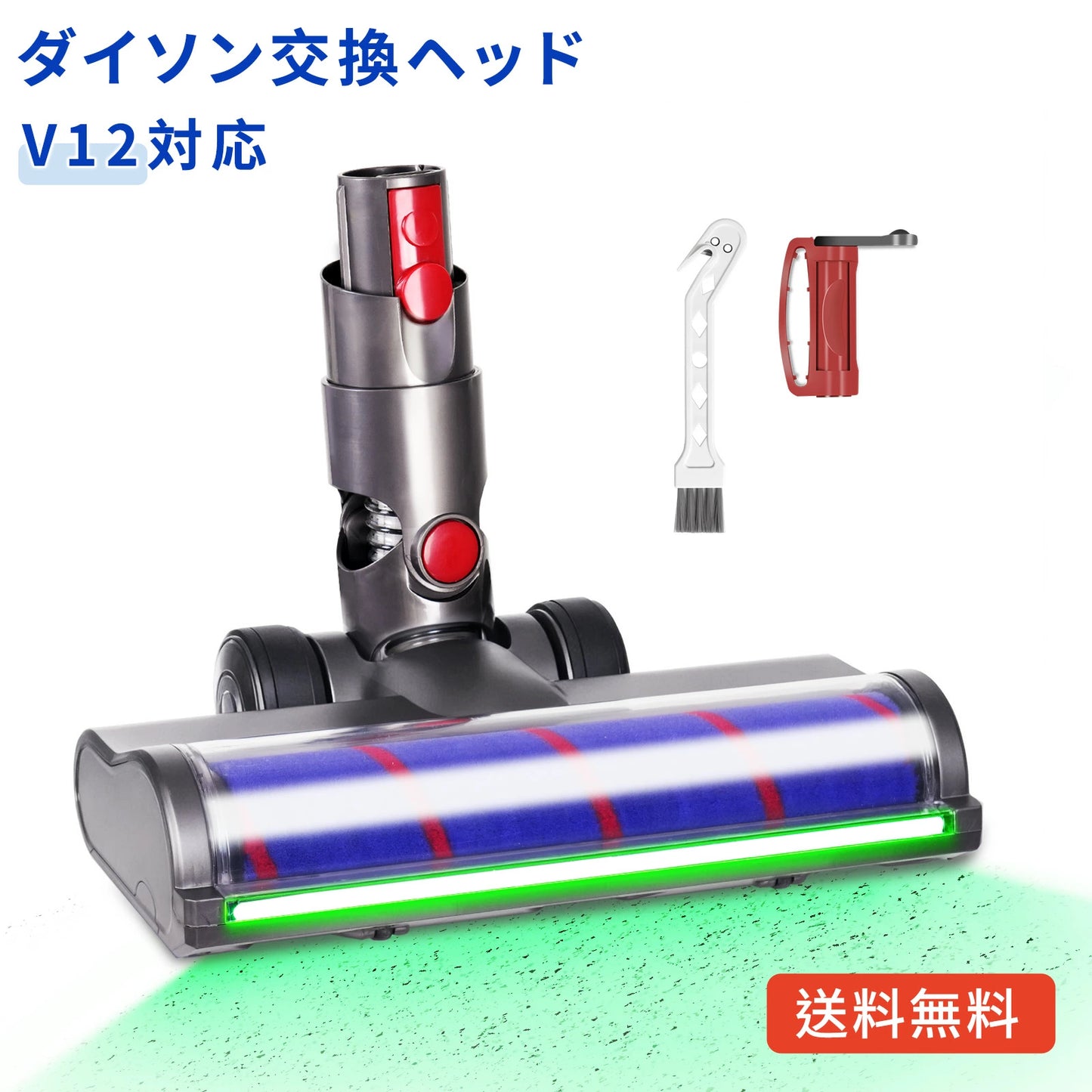 ダイソン SV18 掃除機交換 ヘッド グリーンライト ほこり検知 ソフトローラー 掃除機交換ヘッド ダイソン V12 Detect/V12 Digital Slim/SV18FF/SV20FF/SV30ABL/SV46ABL互換モデル V12掃除機交換用ソフトローラーヘッド