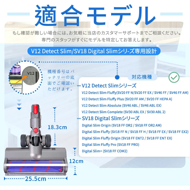 ダイソン SV18 掃除機交換 ヘッド グリーンライト ほこり検知 ソフトローラー 掃除機交換ヘッド ダイソン V12 Detect/V12 Digital Slim/SV18FF/SV20FF/SV30ABL/SV46ABL互換モデル V12掃除機交換用ソフトローラーヘッド