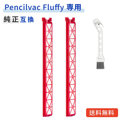 ダイソン SV50 フィルター ダイソン掃除機フィルター SV50 FF AM SV50 FC EX SV50 FC Dyson PencilVac Fluffy AM互換性バキューム掃除機に対応 フィルター 2個セット 互換品