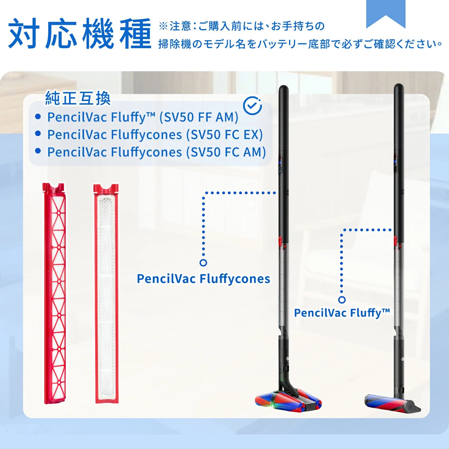 ダイソン SV50 フィルター ダイソン掃除機フィルター SV50 FF AM SV50 FC EX SV50 FC Dyson PencilVac Fluffy AM互換性バキューム掃除機に対応 フィルター 2個セット 互換品