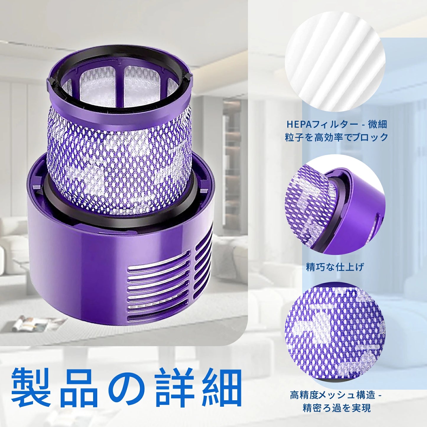 ダイソン V10 フィルター SV12 フィルター 2個 高性能HEPA フィルター 水洗い可能 耐久性あり V10シリーズ掃除機 交換用フィルター