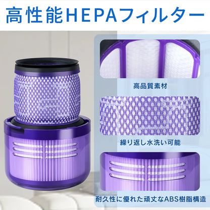 ダイソン V11 フィルター SV14 SV15 SV22 V15 シリーズ 用 フィルター Dyson 掃除機フィルター 交換フィルター コードレス掃除機フィルター 互換品 洗濯可能