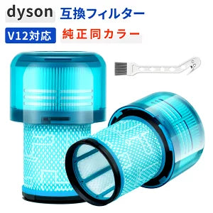 ダイソン V12 フィルター SV20 SV30 互換フィルター コードレス掃除機 互換フィルター 2個セット ブルー色 高性能交換用フィルター 水洗い可能