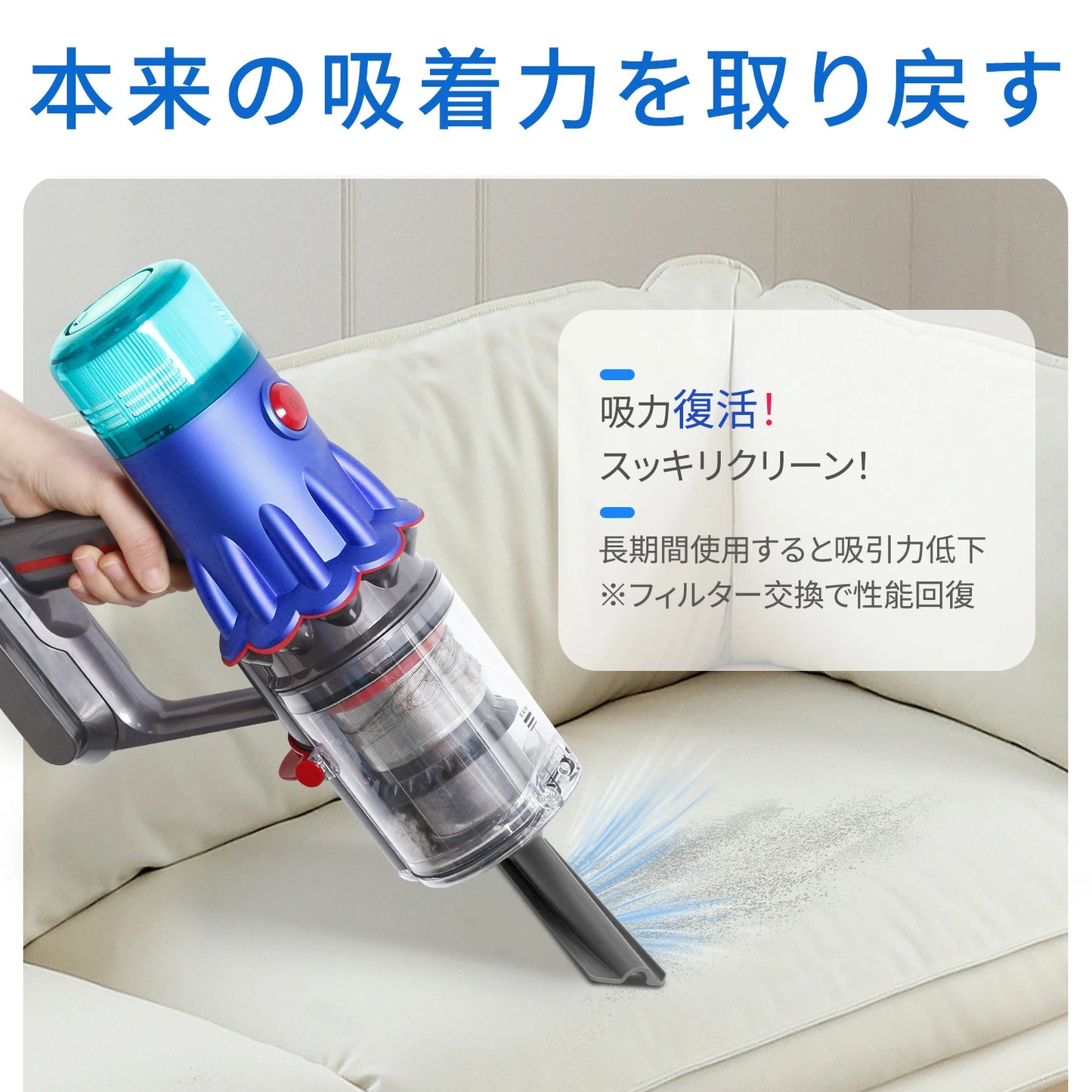 ダイソン V12 フィルター SV20 SV30 互換フィルター コードレス掃除機 互換フィルター 2個セット ブルー色 高性能交換用フィルター 水洗い可能