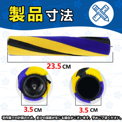 ダイソン dyson 掃除機 回転ブラシ ローラー 部品 交換 パーツ 回転ブラシ ソフトローラークリーナーヘッド用 V12 Detect Slim / V12s / V8 slim/Digital slim 黄色 青色 互換品