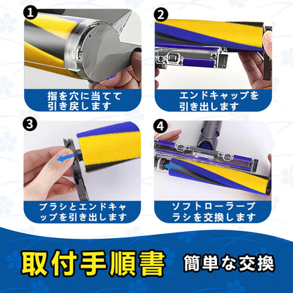 ダイソン dyson 掃除機 回転ブラシ ローラー 部品 交換 パーツ 回転ブラシ ソフトローラークリーナーヘッド用 V12 Detect Slim / V12s / V8 slim/Digital slim 黄色 青色 互換品