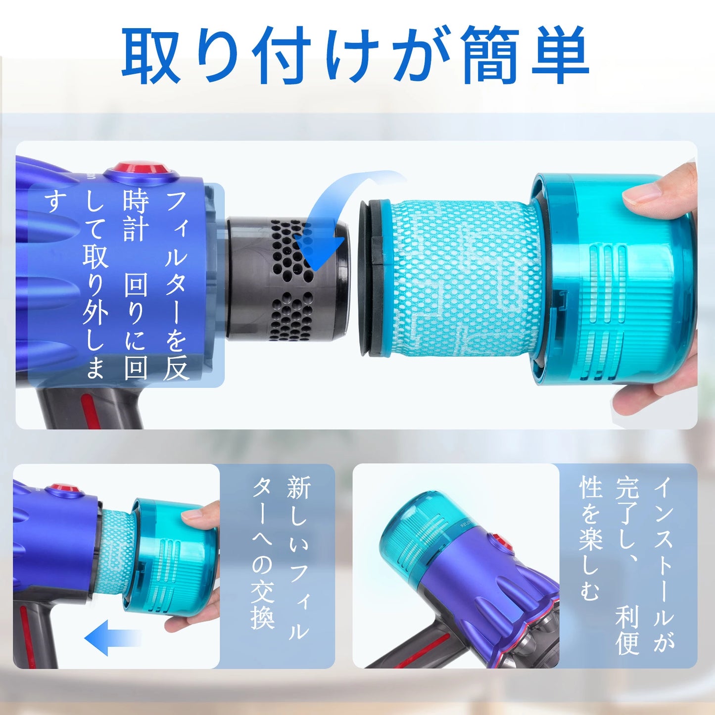 ダイソン V12 フィルター SV20 SV30 互換フィルター コードレス掃除機 互換フィルター 2個セット ブルー色 高性能交換用フィルター 水洗い可能