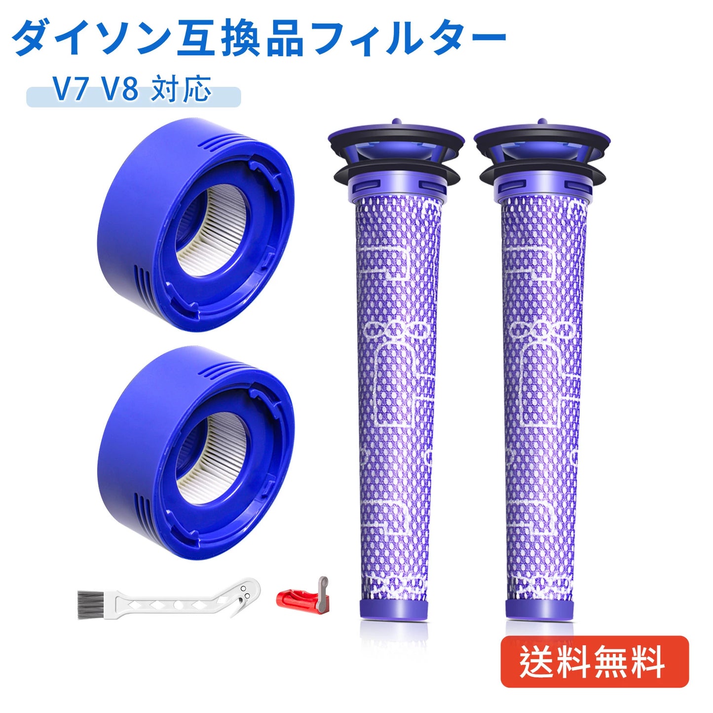 ダイソン V7 V8 フィルター 互換品 4個 SV10 SV11 HH11 掃除機 交換用フィルター V7 Fluffy V8 Slim Fluffy Extra 交換フィルター 2個 プレフィルタ 2個 ポストモーターフィルタ 水洗い