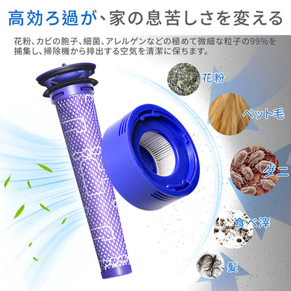 ダイソン V7 V8 フィルター 互換品 4個 SV10 SV11 HH11 掃除機 交換用フィルター V7 Fluffy V8 Slim Fluffy Extra 交換フィルター 2個 プレフィルタ 2個 ポストモーターフィルタ 水洗い