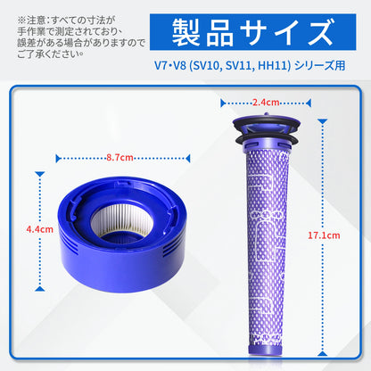 ダイソン V7 V8 フィルター 互換品 4個 SV10 SV11 HH11 掃除機 交換用フィルター V7 Fluffy V8 Slim Fluffy Extra 交換フィルター 2個 プレフィルタ 2個 ポストモーターフィルタ 水洗い